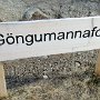 Dynjandi - Gongumannafoss