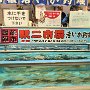 Hakodate - Morning Market - Fish for Your Own Live Squid