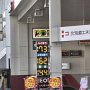 Sapporo - Gas Prices per Liter