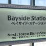 Disney Resort Line - Bayside Station