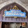 Tokyo Disneyland - Fantasyland - Cinderella's Fairy Tale Hall