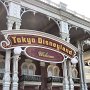 Tokyo Disneyland - Entrance