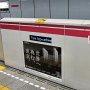 Toyko - Subway
